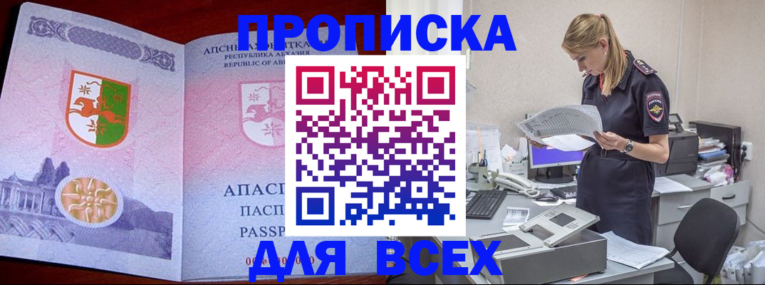 пропишу в квартире в Заречном