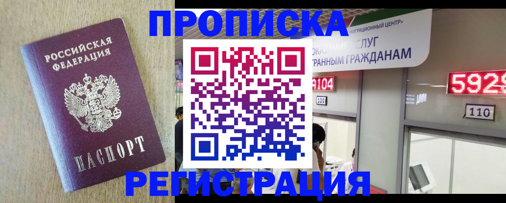 регистрация в Заречном